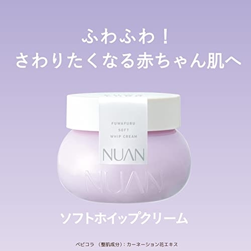 NUAN(ニュアン) ソフトホイップクリームの商品画像4 