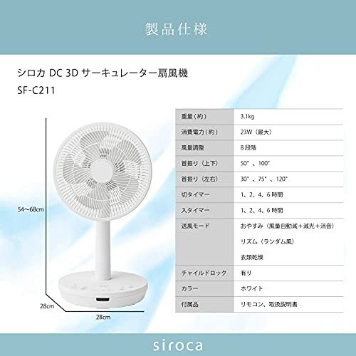 Siroca(シロカ) DC 3Dサーキュレーター扇風機 SF-C211の商品画像7 