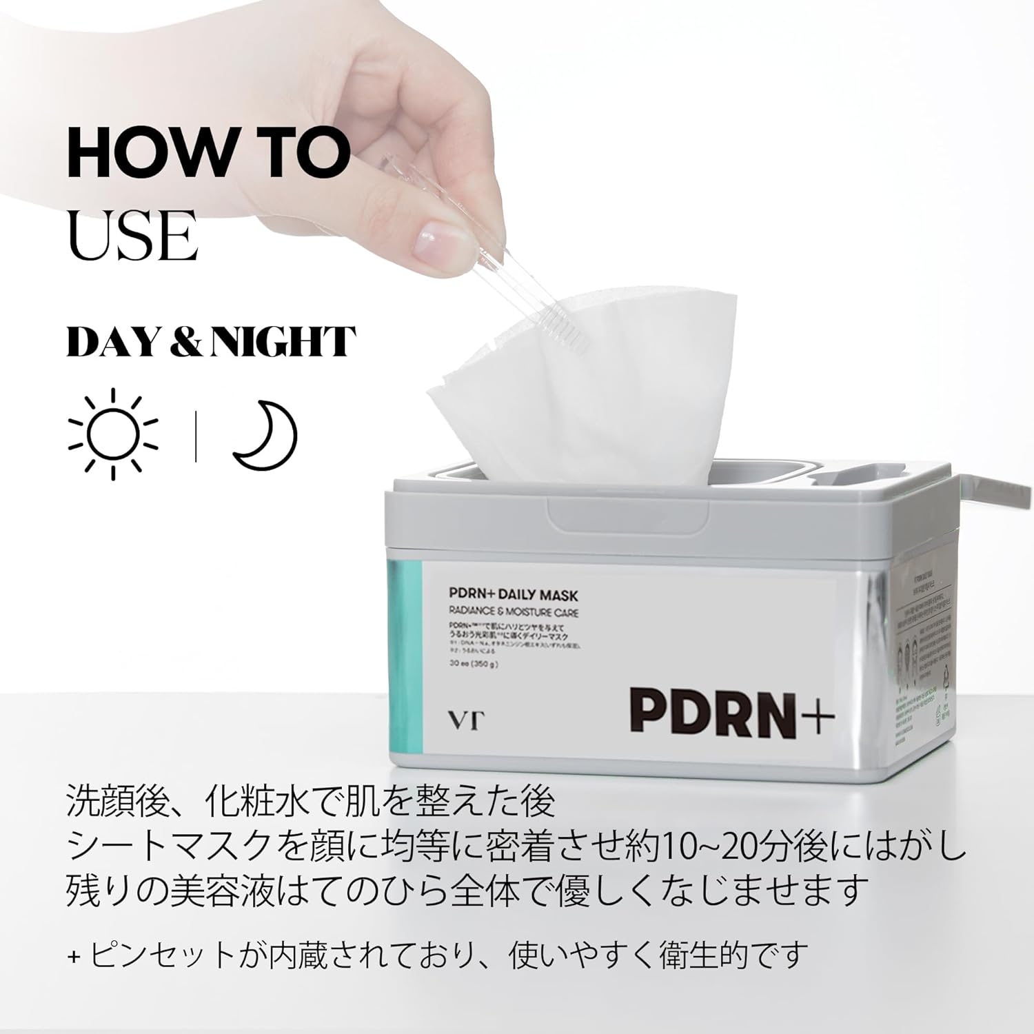 VT(ブイティー) PDRN+ デイリーマスクの商品画像5 