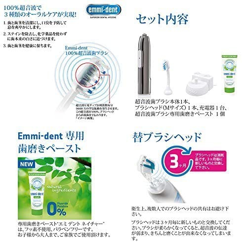 Emmi-dent(エミデント) 超音波歯ブラシ スターターセットの商品画像3 