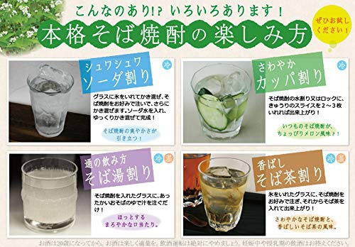 雲海酒造 そば雲海の商品画像4 