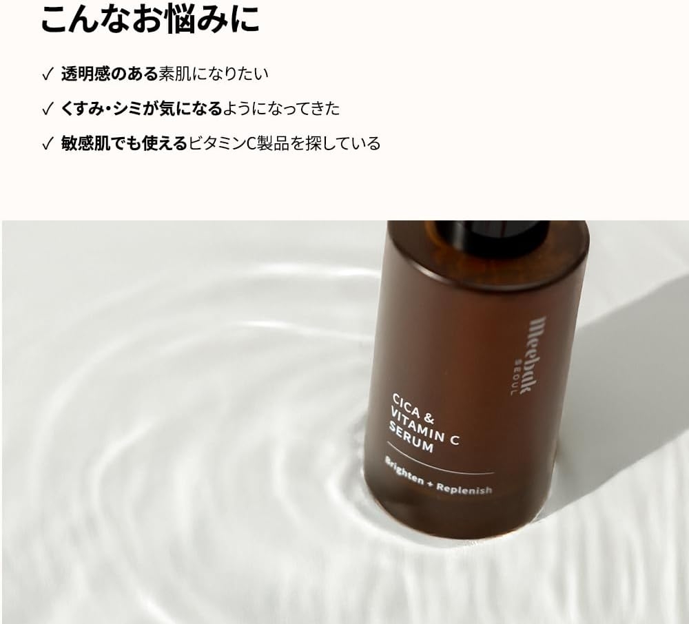 Meebak(ミーバク) CICA&ビタミンCセラムの商品画像5 