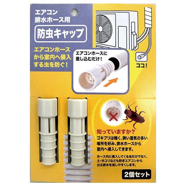 伊勢藤(ISETO) 防虫キャップの商品画像サムネ1 