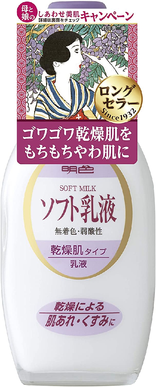 明色化粧品 明色 ソフト乳液の商品画像1 