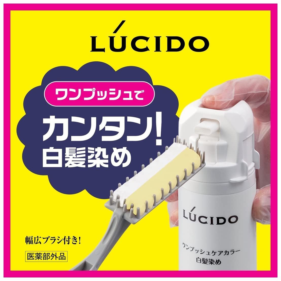 LUCIDO(ルシード) ワンプッシュケアカラーの商品画像8 