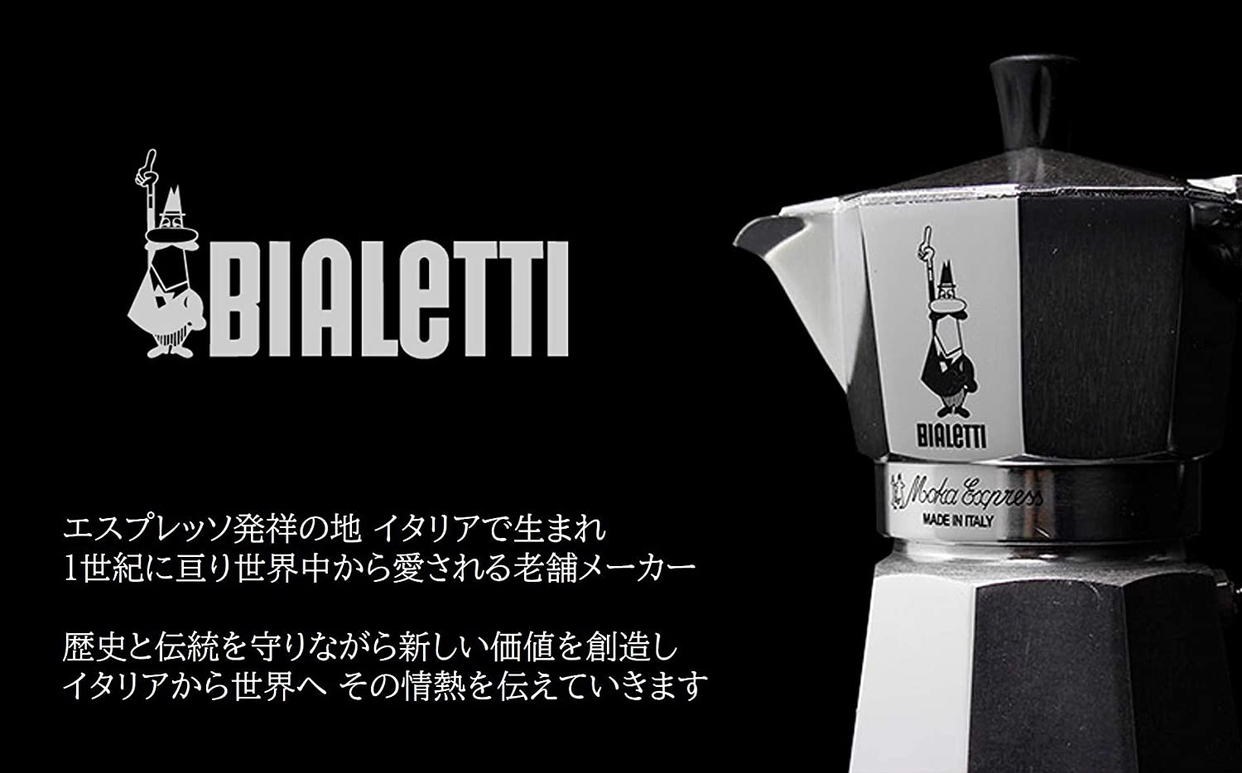BIALETTI(ビアレッティ) エスプレッソメーカー 直火式の商品画像サムネ2 