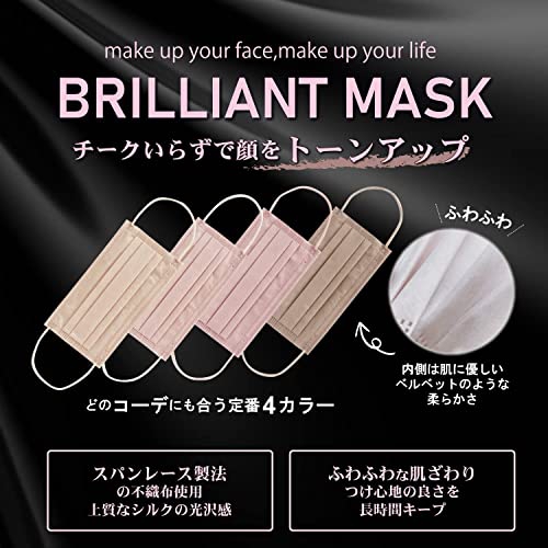 NISHIKIN(ニシキン) ブリリアントマスクの商品画像サムネ3 