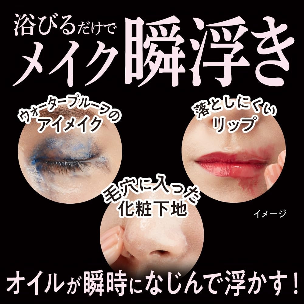 Bioré(ビオレ) ザ クレンズ オイルミストメイク落としの商品画像3 