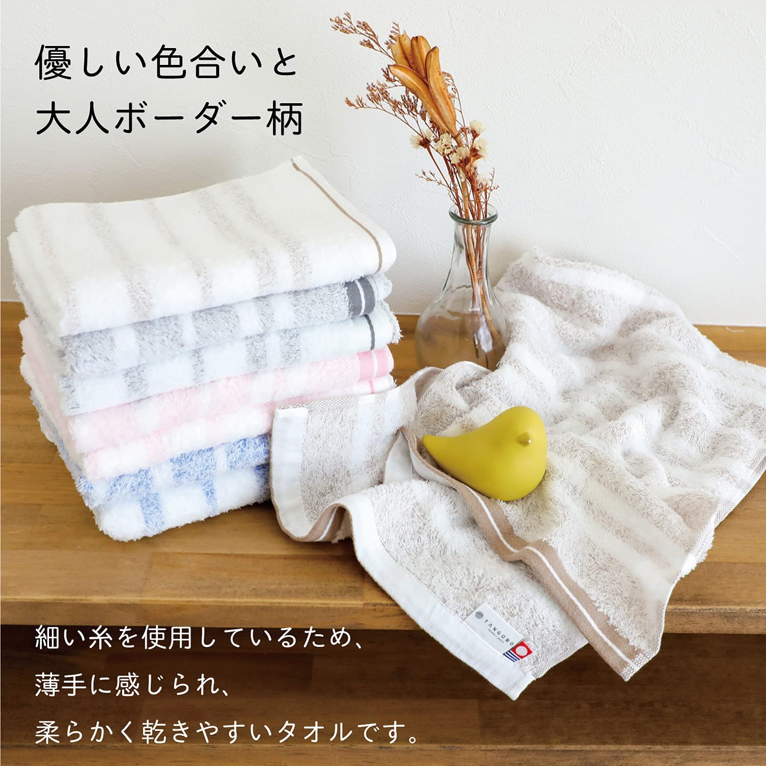 TANGONO(タンゴノ) Border towel バスタオルの商品画像4 