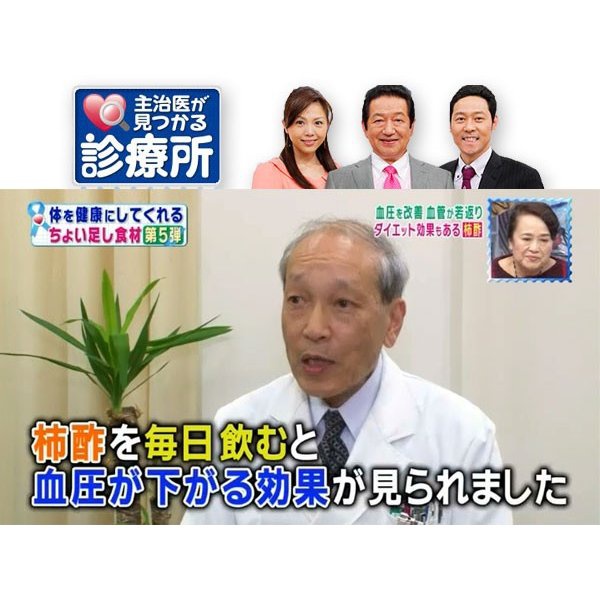 尾道柿園 柿酢 上丸柿の商品画像3 