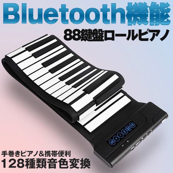 ロールピアノおすすめ商品：NEXT STAGE(ネクストステージ) ロールピアノ 88鍵盤