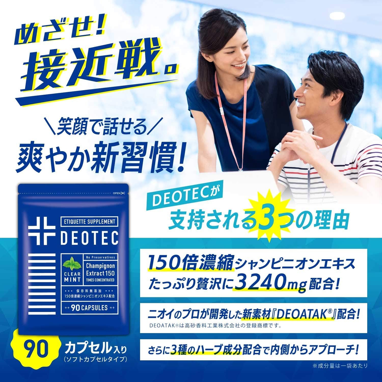 One Life Supplements(ワンライフサプリメント) DEOTECの商品画像サムネ2 