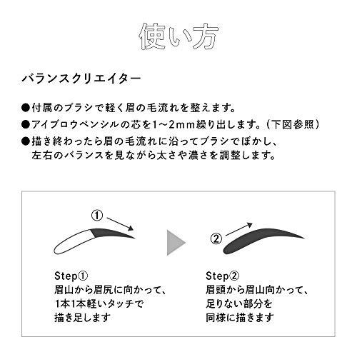 uno(ウーノ) バランスクリエイター アイブロウの商品画像5 