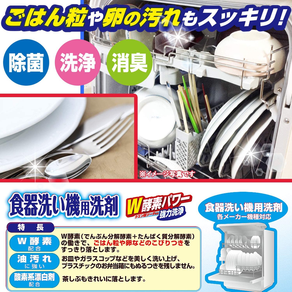 ライオンケミカル ピクス 食器洗い機用洗剤の商品画像4 