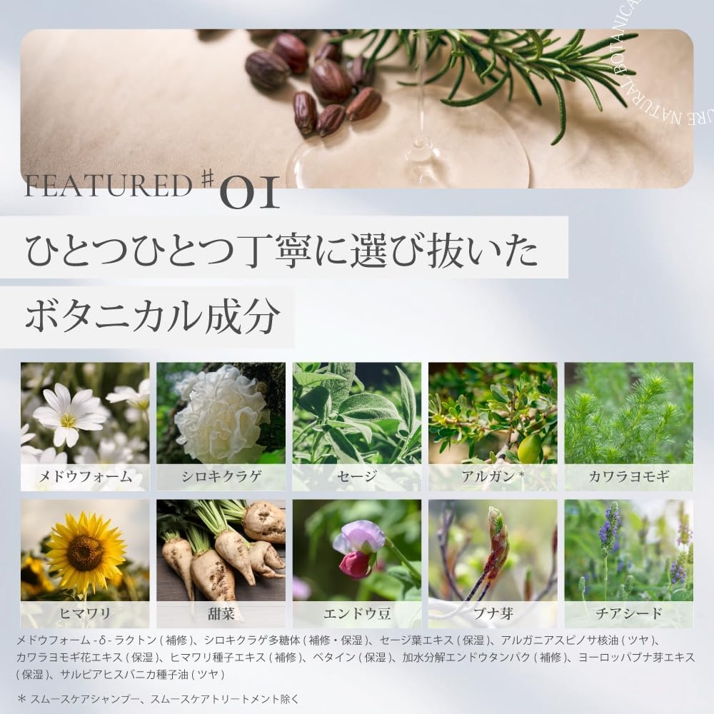 Pure Natural Botanical(ピュアナチュラルボタニカル) モイストリッチトリートメントの商品画像4 