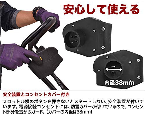 HAIGE(ハイガー) 電動除雪機 HG-K1650の商品画像6 