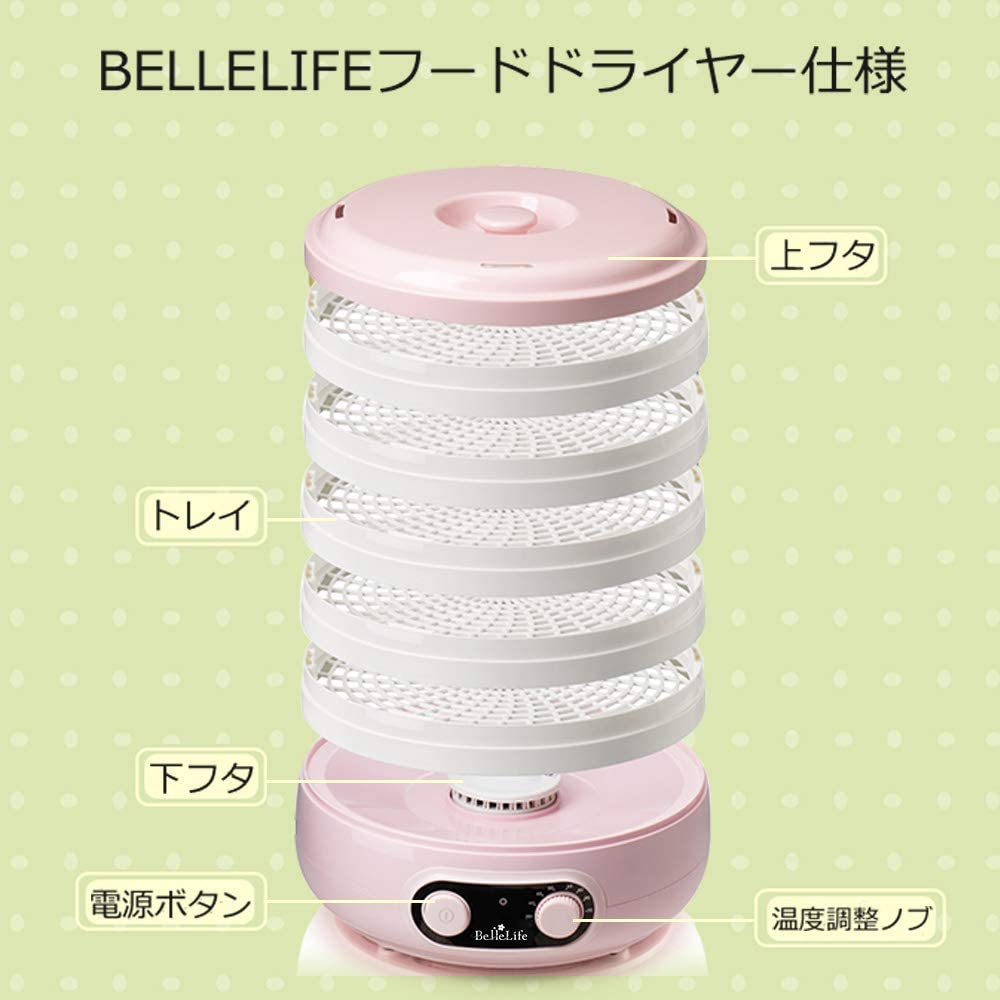 BelleLife(ベルライフ) フードドライヤー5層大容量 食品乾燥機 BLF-A02P1の商品画像8 