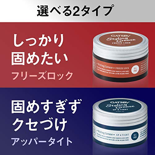 GATSBY(ギャツビー) スタイリンググリース アッパータイトの商品画像6 