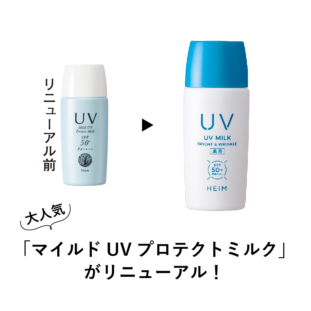 Heim(ハイム) 薬用UVミルク ブライト＆リンクルの商品画像5 