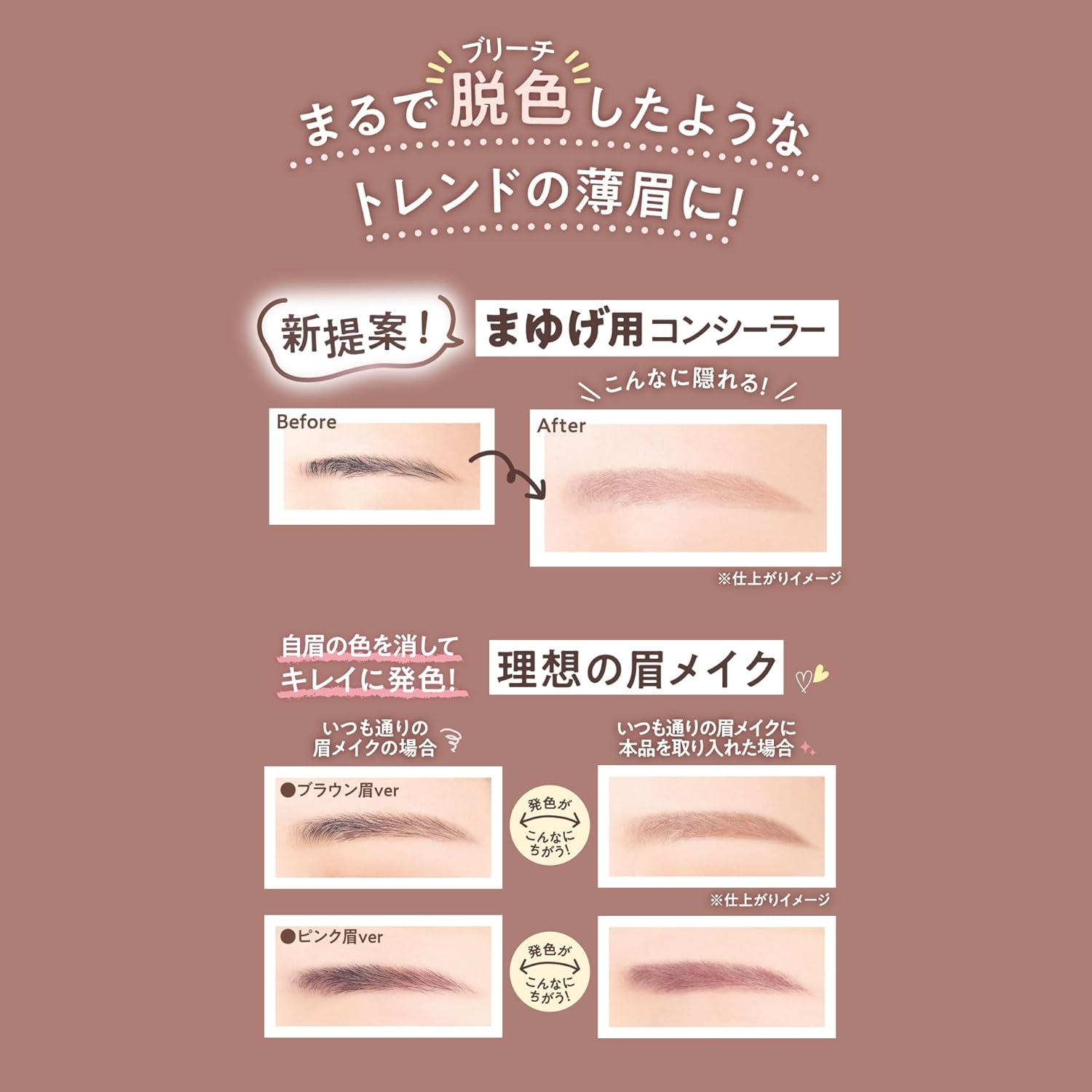 CANMAKE(キャンメイク) コンシーラーブロウマスカラの商品画像6 