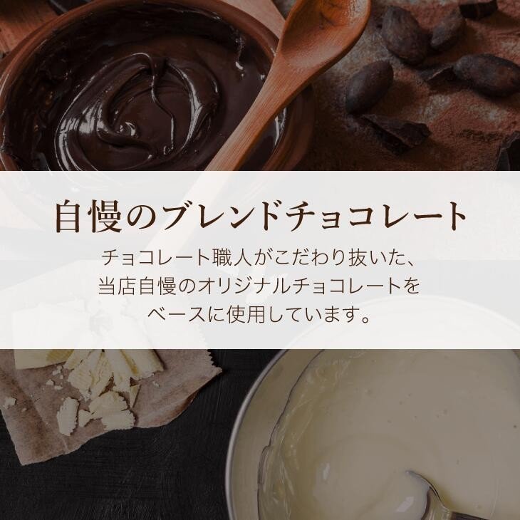 chocoru(チョコル) 割れチョコ チョコル入門セットの商品画像13 