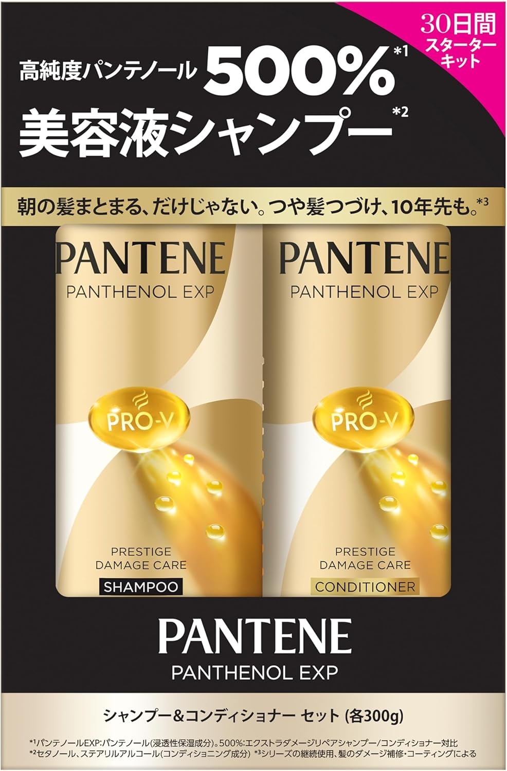 PANTENE(パンテーン) EXP プレステージダメージケア シャンプー／コンディショナー