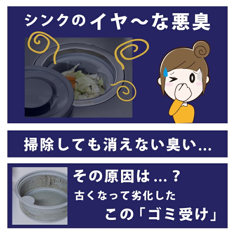 HAISUIKO キッチン排水口ゴミ受けネット取り付けプレート 防臭ふたセットの商品画像2 