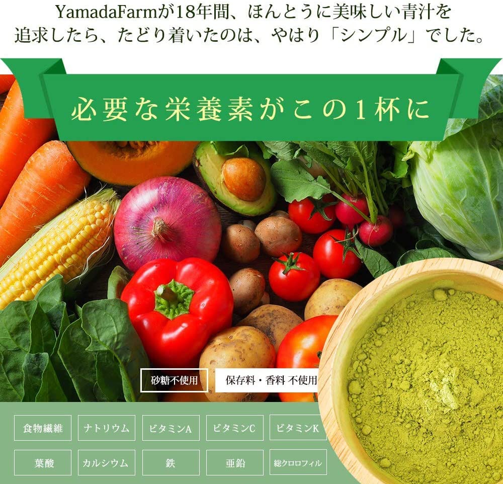 えみの和(eminowa) やまだの青汁の商品画像10 