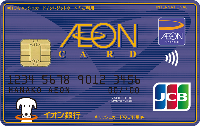 AEON CARD(イオンカード) イオンカードセレクトの商品画像1 