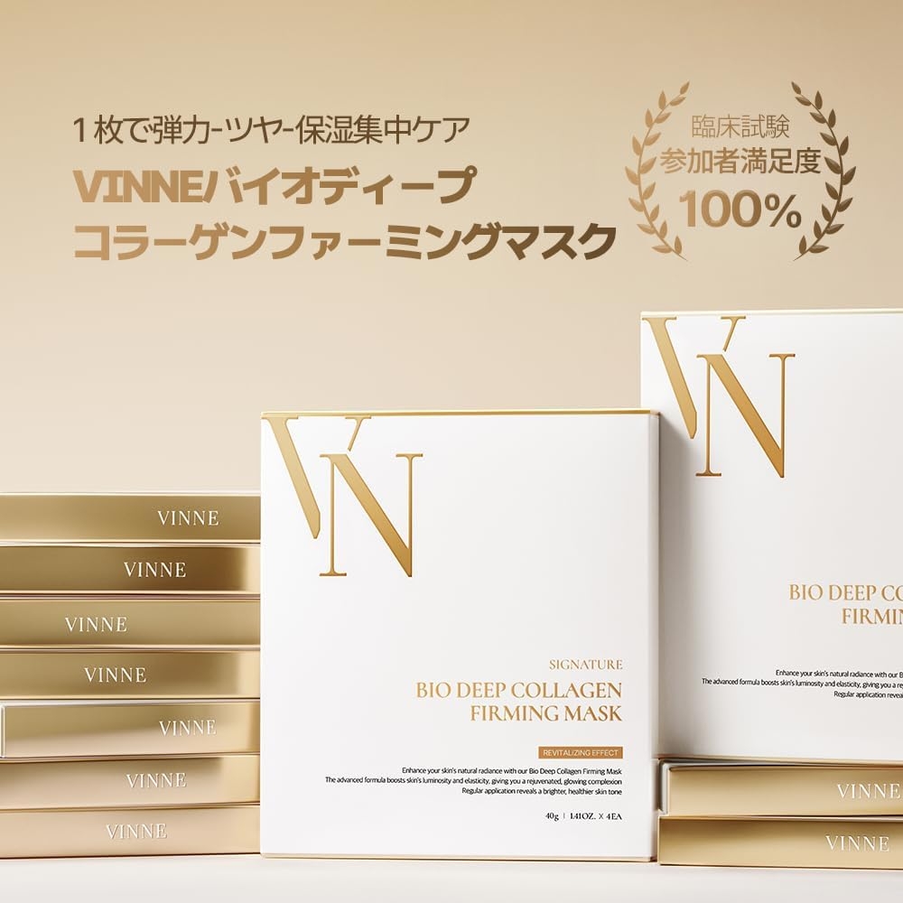 VINNE(ビンヌ) シグニチャーバイオディープコラーゲンファーミングマスクの商品画像2 