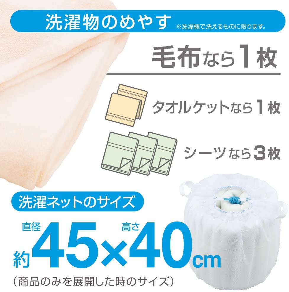 Daiya(ダイヤ) 寝具用洗濯ネットの商品画像サムネ6 