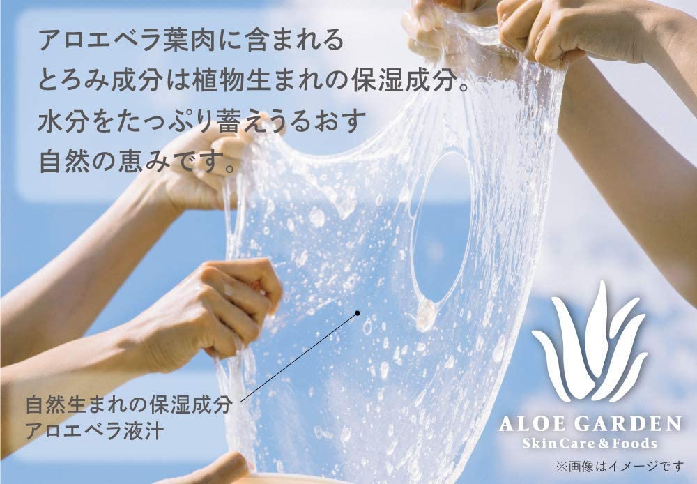 ALOE GARDEN(アロエガーデン) 高保湿化粧水の商品画像7 