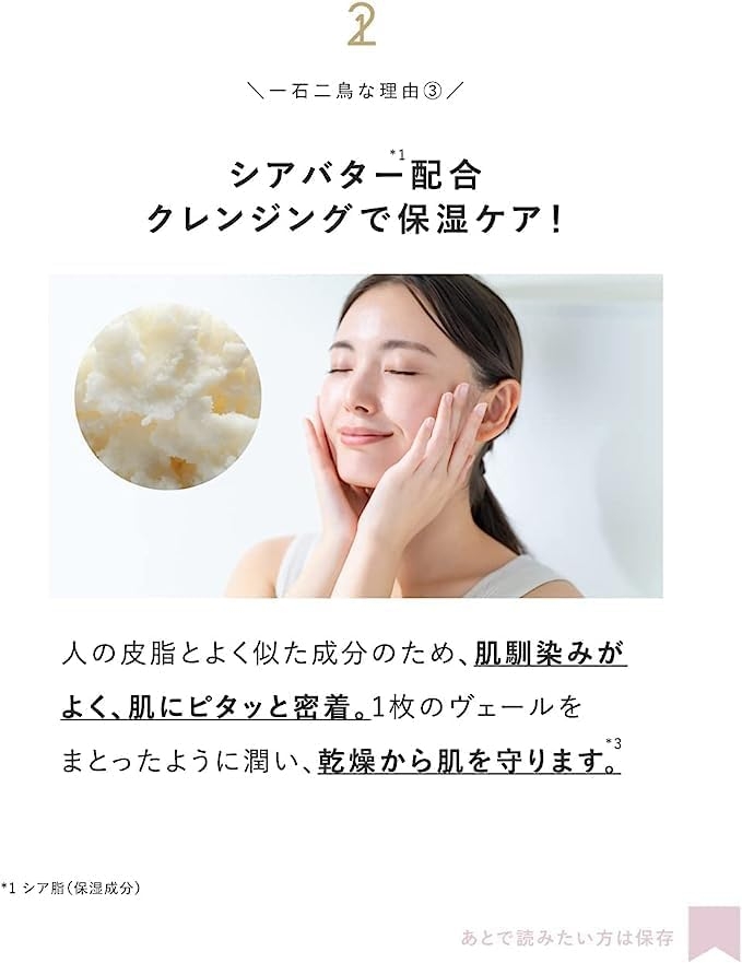 ONE STONE TWO BIRDS(ワンストーンツーバーズ) オイルクレンジングバーム ブラックの商品画像6 