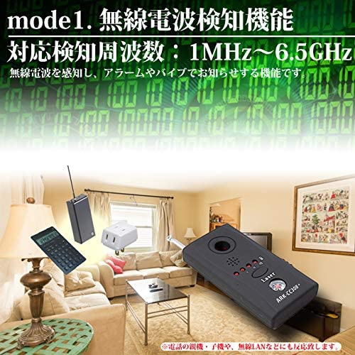 HUNTER・EYE(ハンターアイ) 盗聴器発見器 ARK-CC308+の商品画像3 
