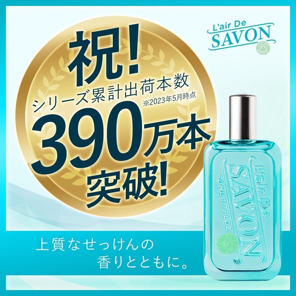 L'air De SAVON(レールデュサボン) オードトワレの商品画像2 