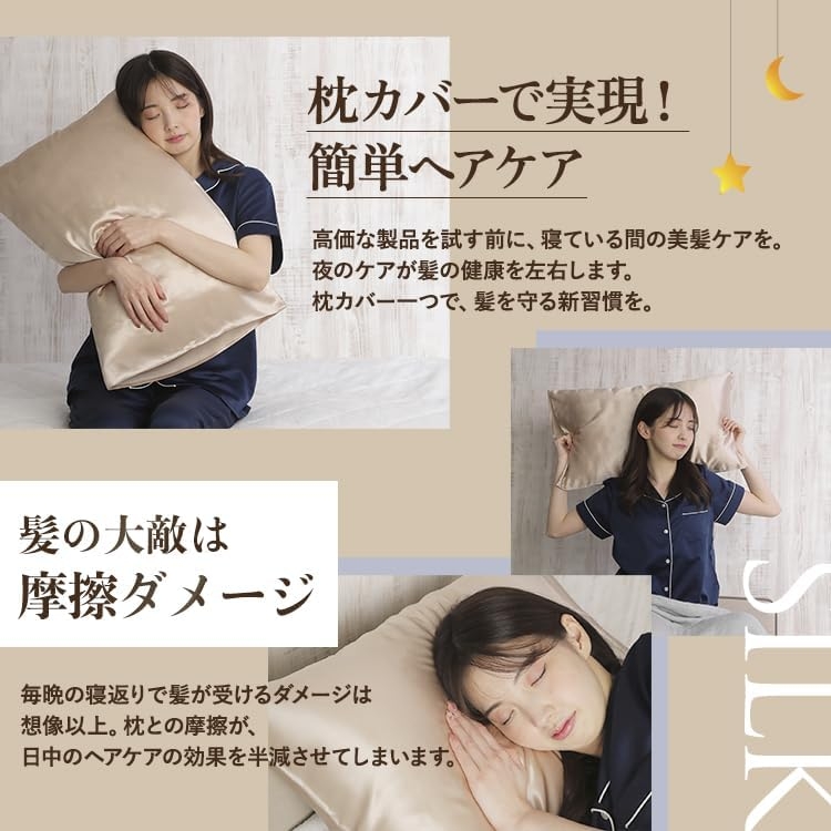 87saku(ハナサク) シルク枕カバーの商品画像5 