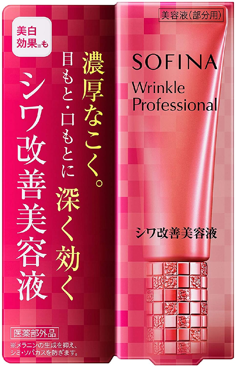 SOFINA Wrinkle Professional(ソフィーナ リンクルプロフェッショナル) シワ改善美容液の口コミ・評判はどう？実際に使ったリアルな本音レビュー2件  | モノシル