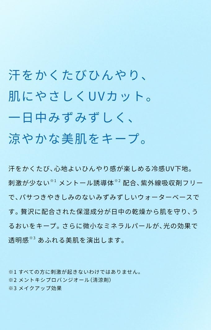 ONLY MINERALS(オンリーミネラル) スキンケアUVクリームN クールコンフォートの商品画像3 