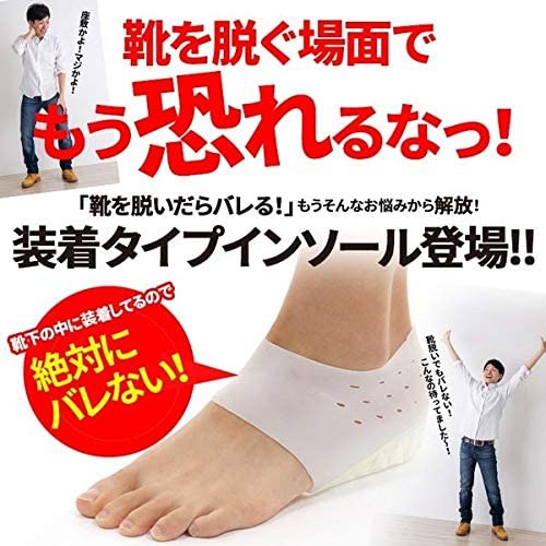 カラダ快適研究所 3cm身長アップ シークレットインソールの商品画像8 
