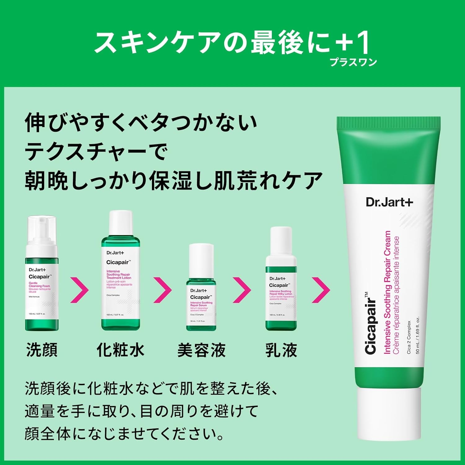 Dr.Jart+(ドクタージャルト) シカペア インテンシブ S リペア クリームの商品画像5 
