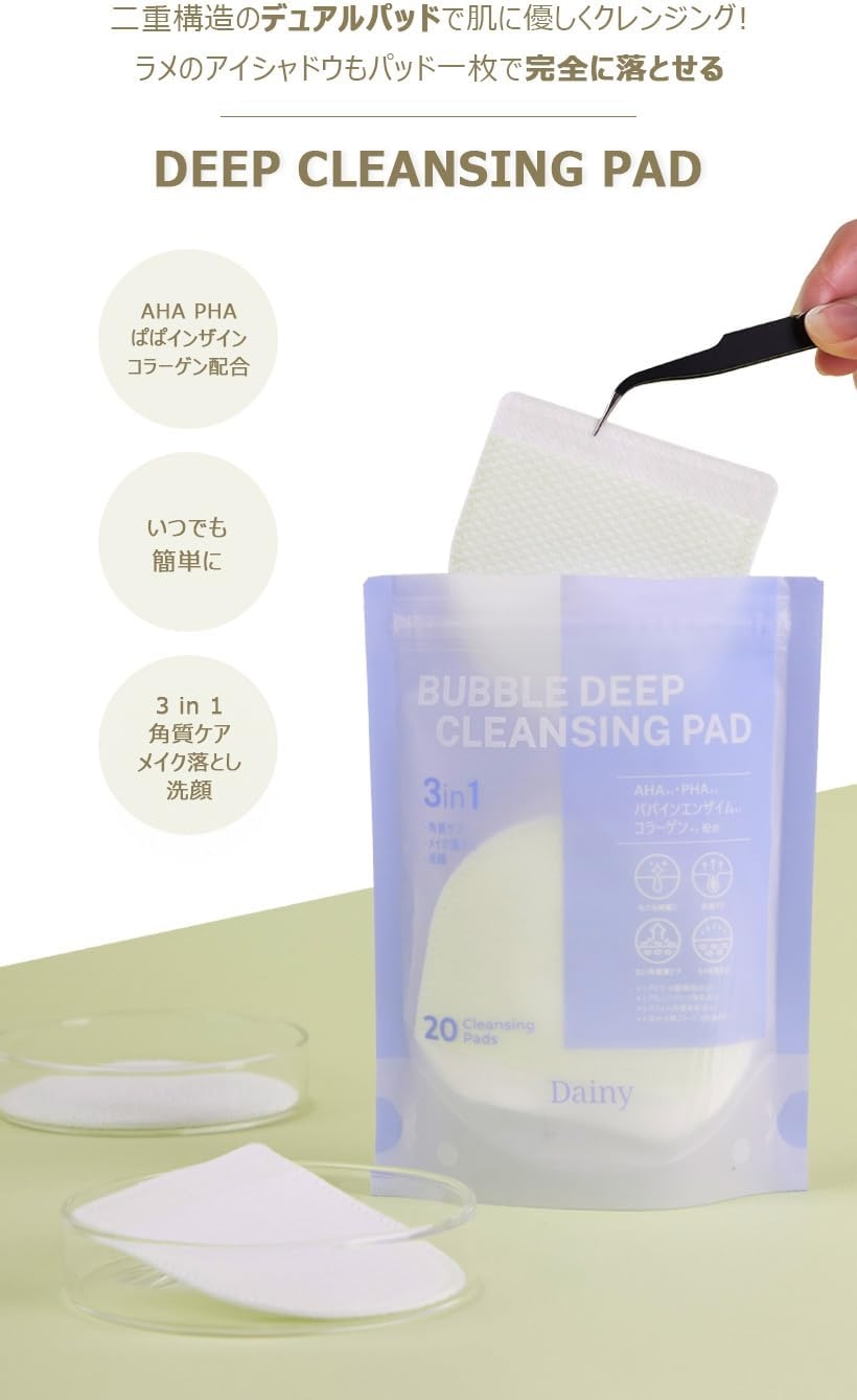 Dainy(ダイニー) バブルディープクレンジングパッドの商品画像2 