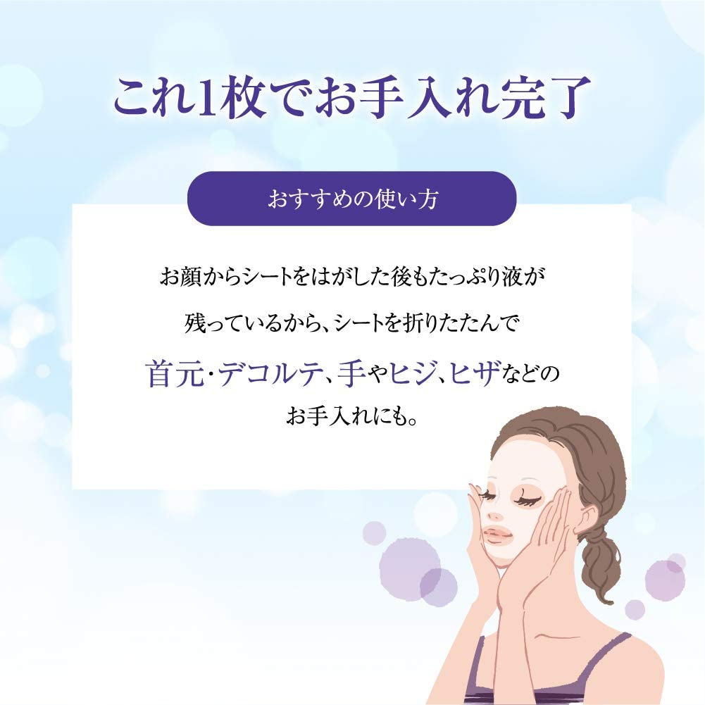 肌ラボ(HADALABO) 極潤 ホワイトパーフェクトマスクの商品画像5 