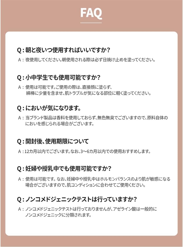 CosDeBAHA(コスデバハ) AZアゼライン酸15%美容液の商品画像8 