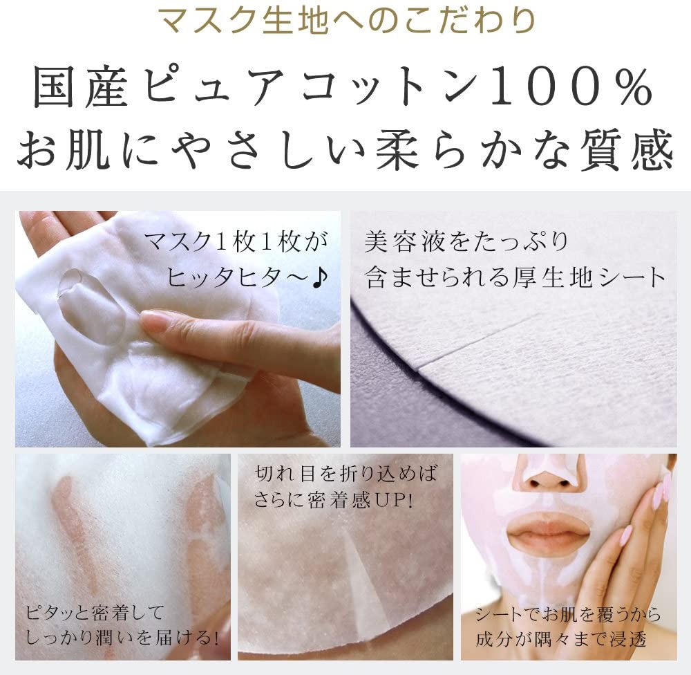PLuS(プリュ) EGF ディープモイストマスクの商品画像5 