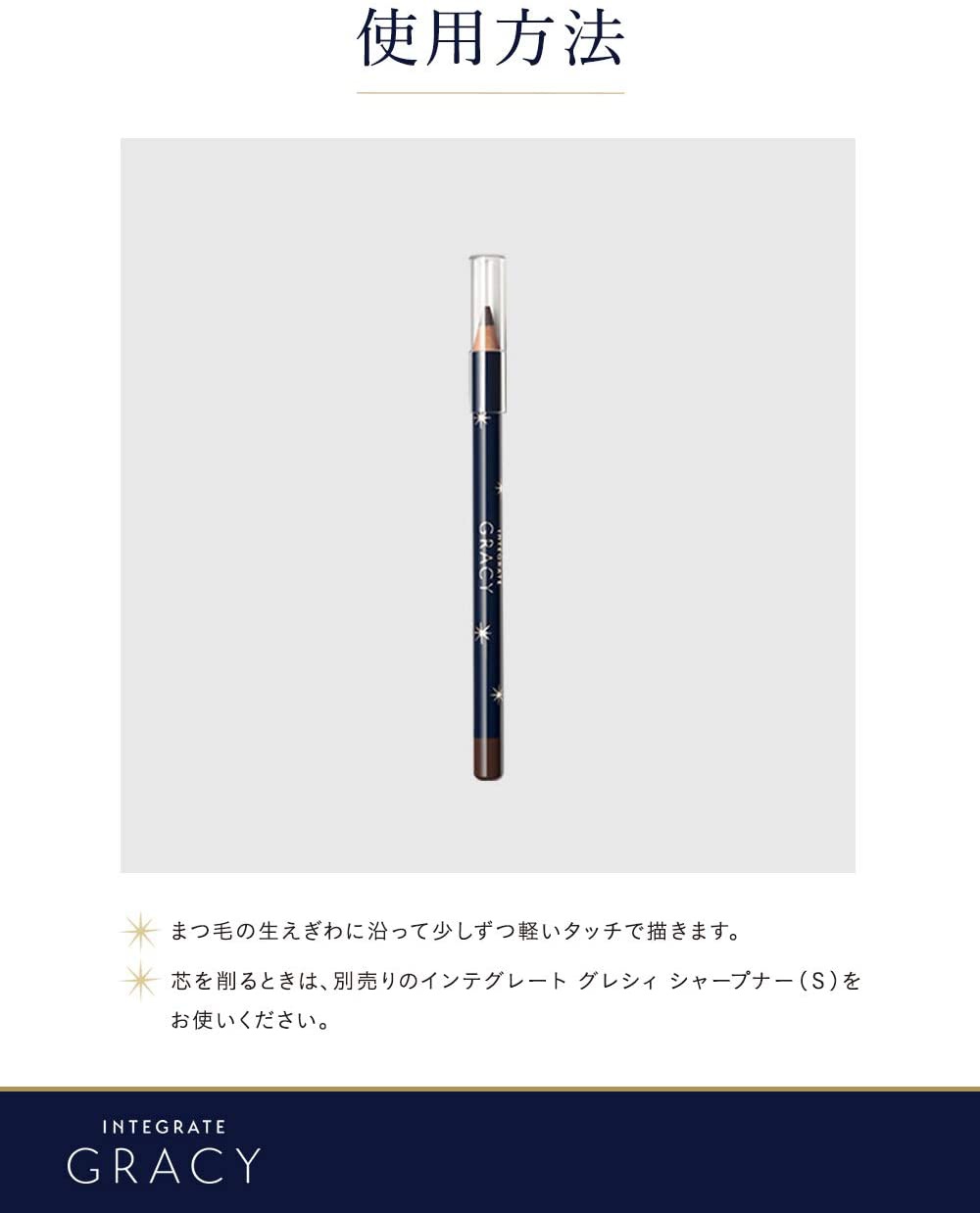 INTEGRATE GRACY(インテグレート グレイシィ) アイライナーペンシルの商品画像5 
