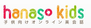 UNHOOP(アンフープ) hanaso kidsの商品画像1 