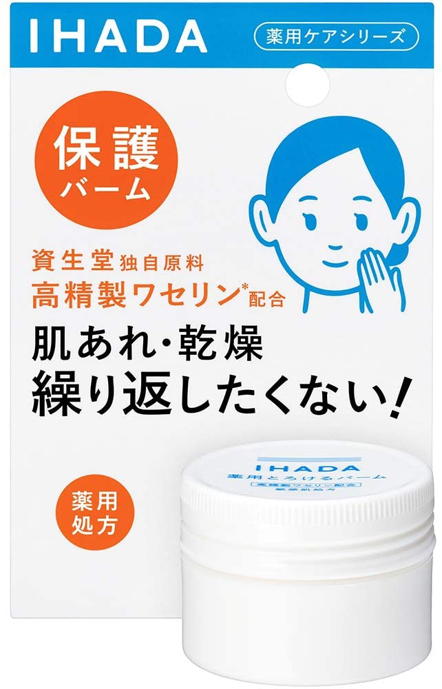 IHADA(イハダ) 薬用バーム