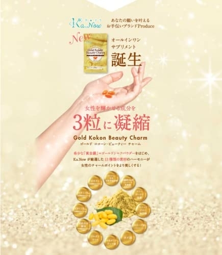 Ka.Now(カナウ) ゴールドココーン・ビューティチャームの商品画像6 