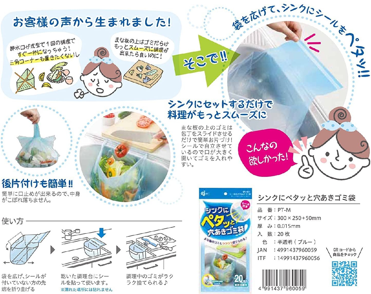 CHEMICAL JAPAN(ケミカルジャパン) シンクにペタッと 穴あきゴミ袋 PT-Mの商品画像サムネ3 