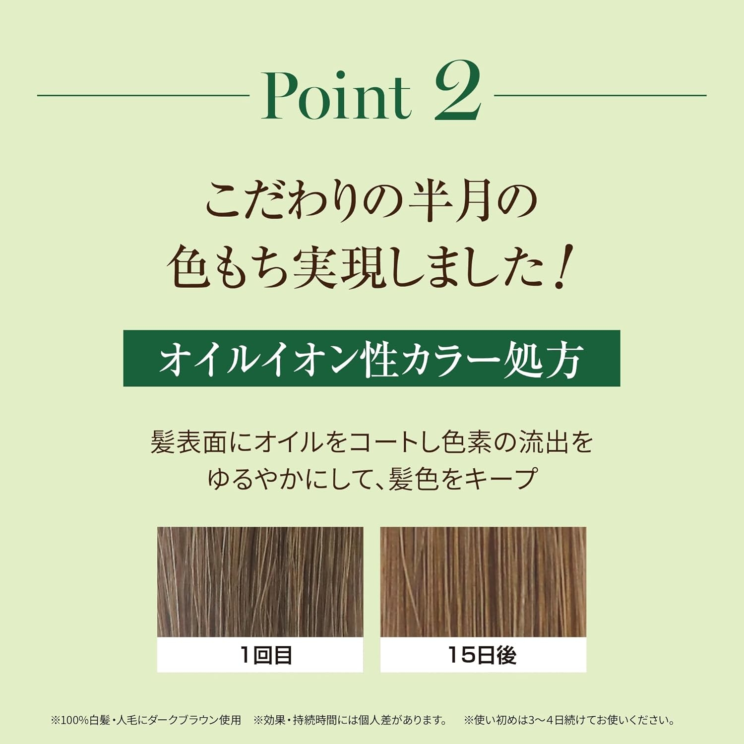 ARGANESE(アルガネーゼ) オイルインカラートリートメントの商品画像6 